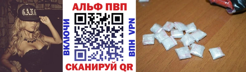Alfa_PVP мука  Купить  Райчихинск 