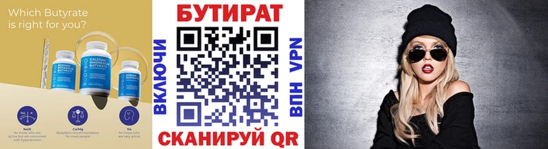 БУТИРАТ жидкий экстази  Купить  Райчихинск 