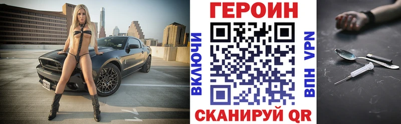 ГЕРОИН Афган  Купить где  Райчихинск 