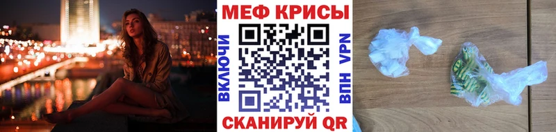 МЯУ-МЯУ mephedrone  Купить закладки  Райчихинск 