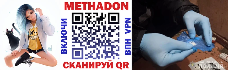 МЕТАДОН кристалл  Купить где  Райчихинск 
