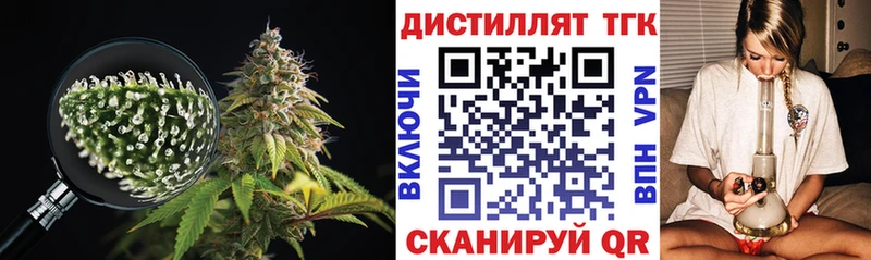 Купить где  Райчихинск  Дистиллят ТГК вейп 